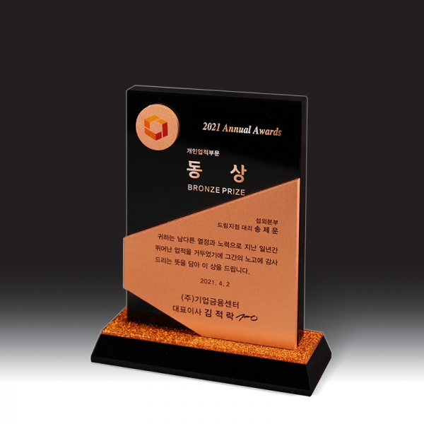 블랙 크리스탈 상패 HB-7406B